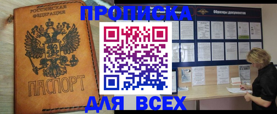 временная регистрация собственник в Орловской области