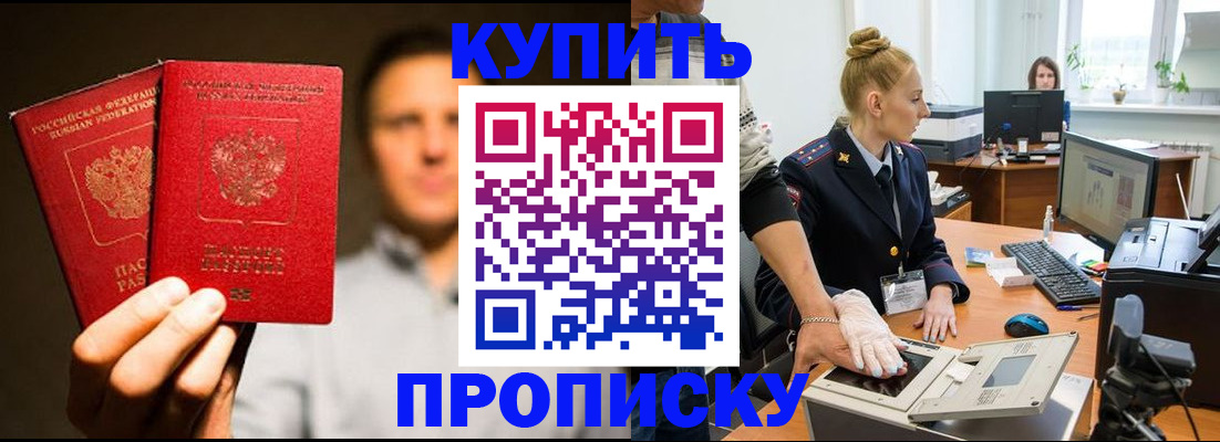 регистрация в Орловской области