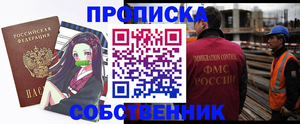 найти адрес прописки в Орловской области