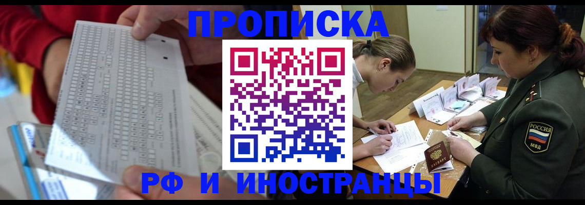 прописка для военкомата в Орловской области