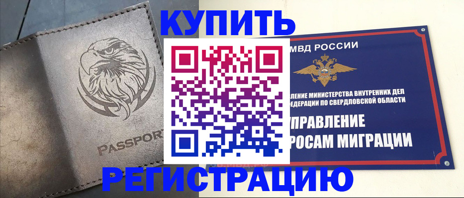 прописка поиск в Орловской области