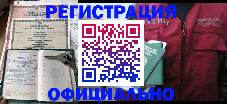 миграционный учет в Орловской области