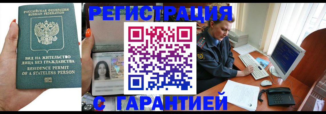 временная регистрация 2025 в Орловской области