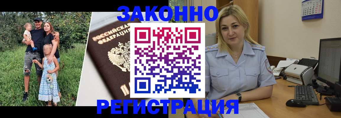 временная регистрация 2025 в Орловской области